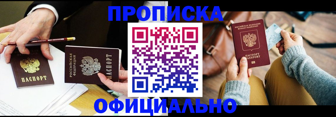 прописка иностранных граждан в Орле