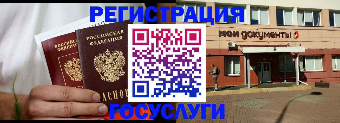 регистрация в Орле